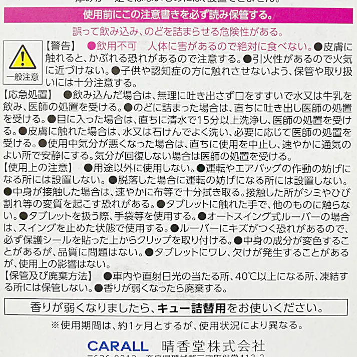 オカモト カーオール CARALL キューエア プラチナシャワー 3098 2個パック