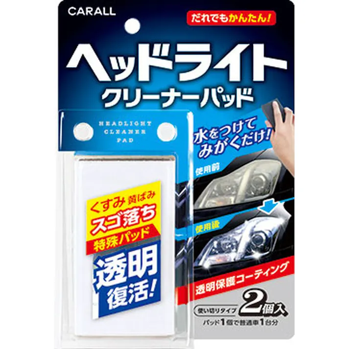 オカモト カーオール ヘッドライトクリーナーパッド 2105