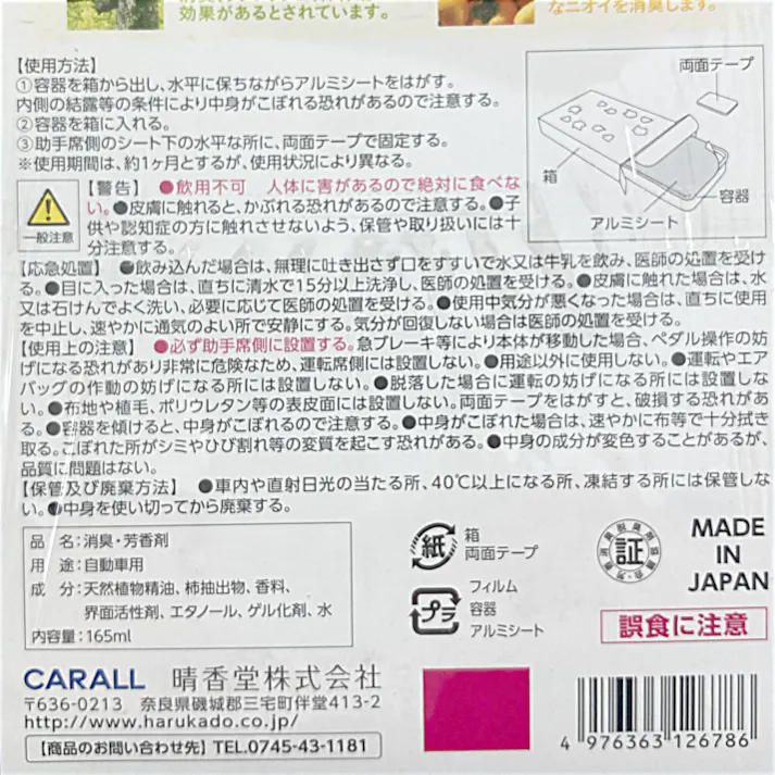 オカモト カーオール CARALL ボタニッシュシート下 ガーデンブルーム 3365