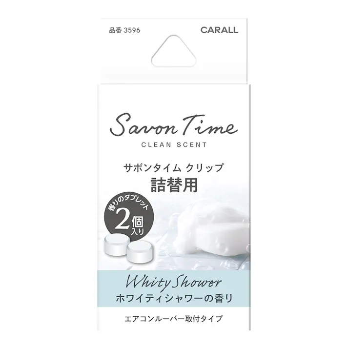 オカモト カーオール CARALL サボンタイム クリップ ホワイティシャワー 3596 詰替用