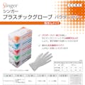 【CAINZ-DASH】宇都宮製作 プラスチック手袋ＰＦ　Ｍ　（１００枚入） D112-M【別送品】