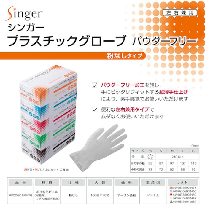 【CAINZ-DASH】宇都宮製作 プラスチック手袋ＰＦ　Ｍ　（１００枚入） D112-M【別送品】