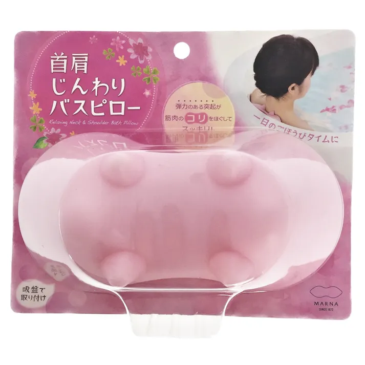 首肩じんわり バスピロー ピンク