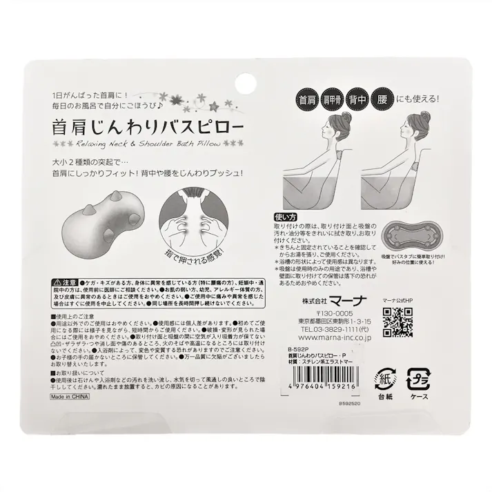 首肩じんわり バスピロー ピンク