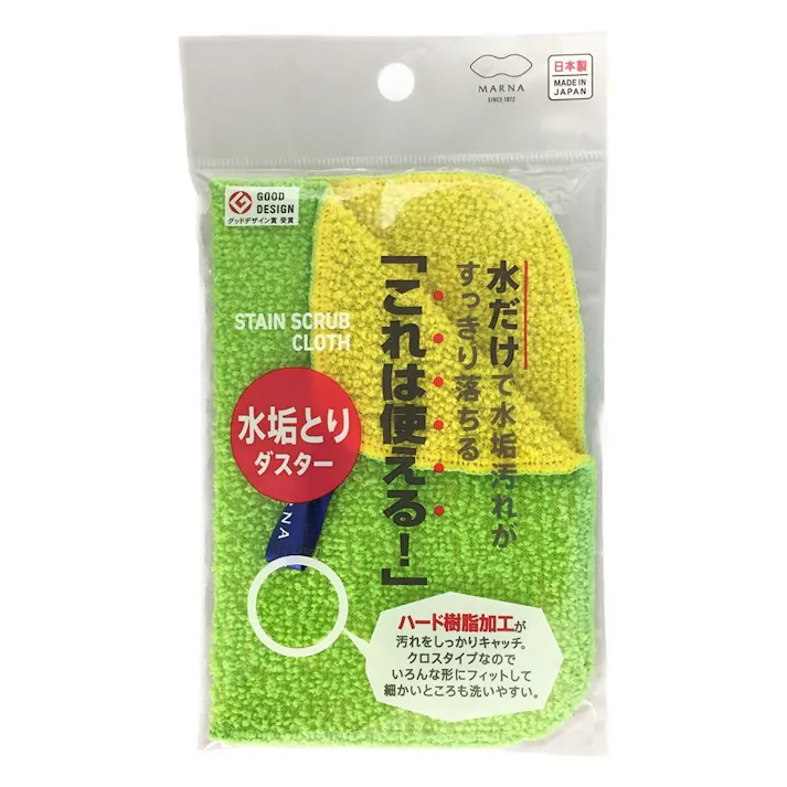 水垢とりダスター