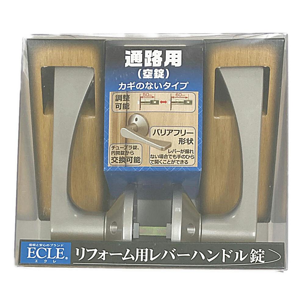 ECLE リフォーム用レバーハンドル錠 空錠 通路用 バリアフリー Nシルバー 7010001 錠前 ECLE リフォーム用レバーハンドル錠 空錠 通路用 バリアフリー Nシルバー 7010001 錠前