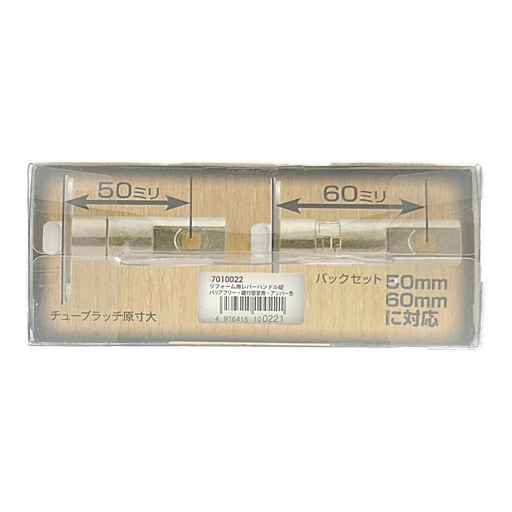 ECLE リフォーム用レバーハンドル錠 鍵付間仕切錠 バリアフリー