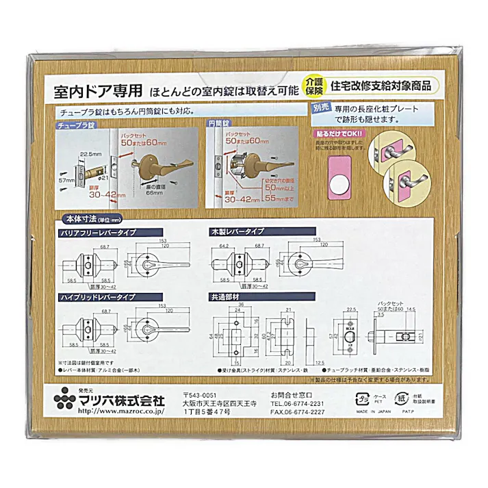ECLE リフォーム用レバーハンドル錠 表示錠 トイレ用 バリアフリー アンバー 7010042