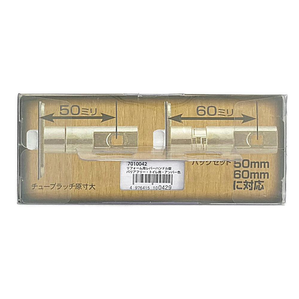 ECLE リフォーム用レバーハンドル錠 表示錠 トイレ用 バリアフリー