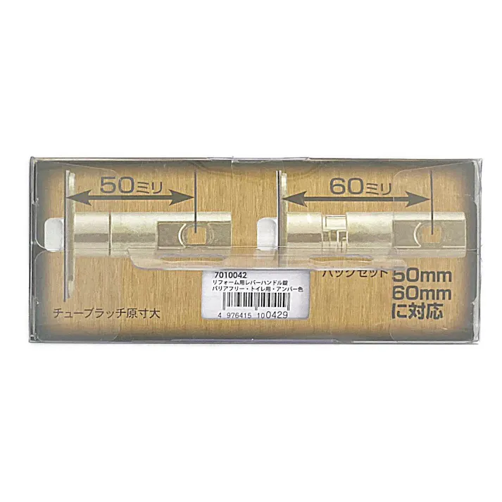 ECLE リフォーム用レバーハンドル錠 表示錠 トイレ用 バリアフリー アンバー 7010042