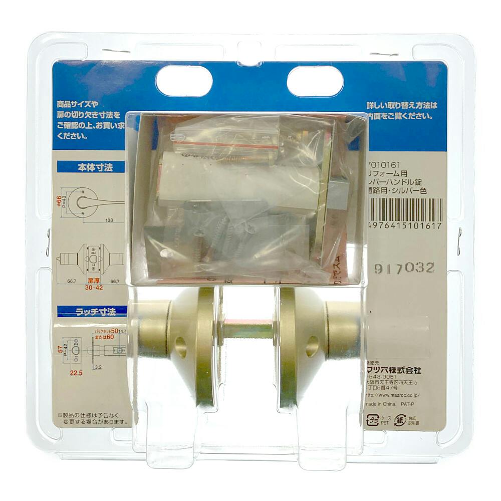 るか ECLE リフォーム用レバーハンドル錠 空錠 通路用 シルバー