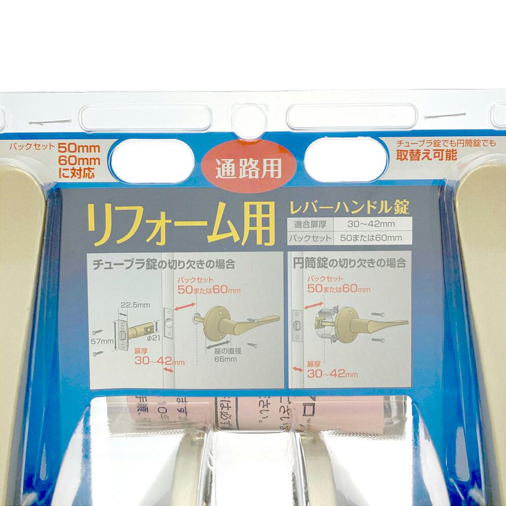 ECLE リフォーム用レバーハンドル錠 空錠 通路用 シルバー