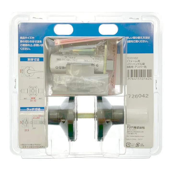 ECLE リフォーム用レバーハンドル錠 空錠 通路用 アンバー 7010162