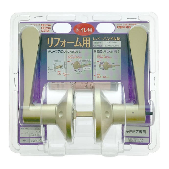 リフォーム用レバーハンドル錠 トイレ用 シルバー