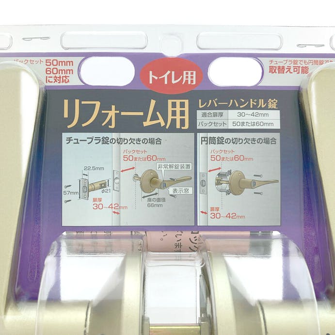 リフォーム用レバーハンドル錠 トイレ用 シルバー