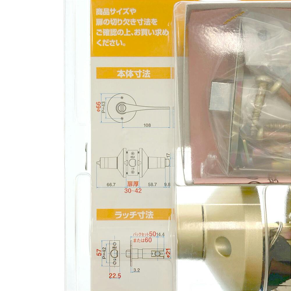 ECLE リフォーム用レバーハンドル錠 鍵付個室用 シルバー 7010170