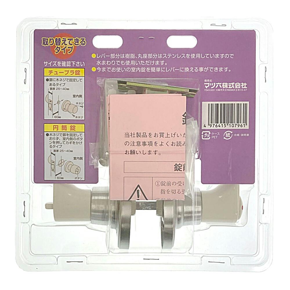 兼用レバー 潔KIYOSHI 樹脂製 表示錠 10796 | 建具金物 通販