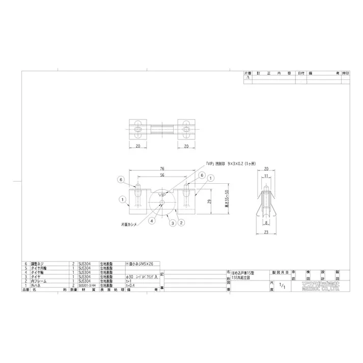 取替用戸車 はめ込み戸車 段差 15S 丸 15515