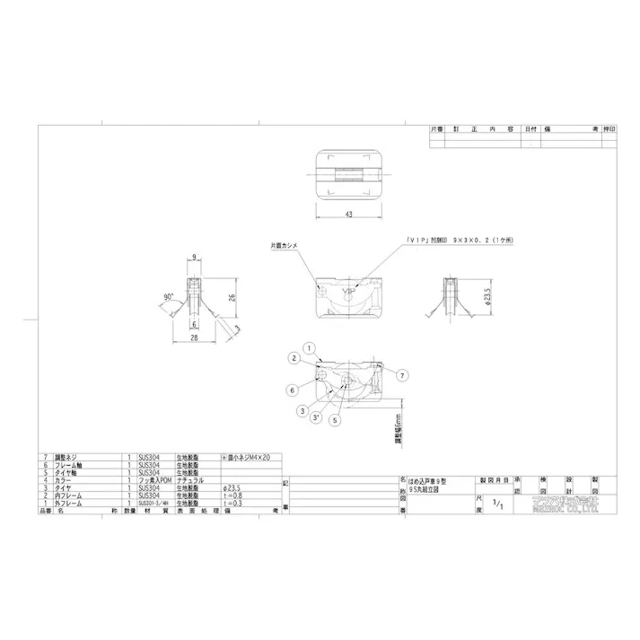 はめ込み戸車 2型 9S-丸 15523