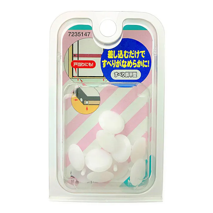 家具引き戸用 すべり鋲 35147