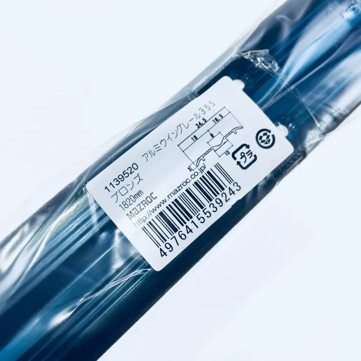 ウィングレール ブロンズ 35S 1820mm