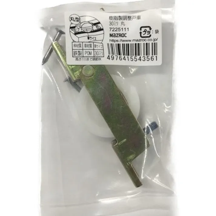 調整戸車 丸型 30mm