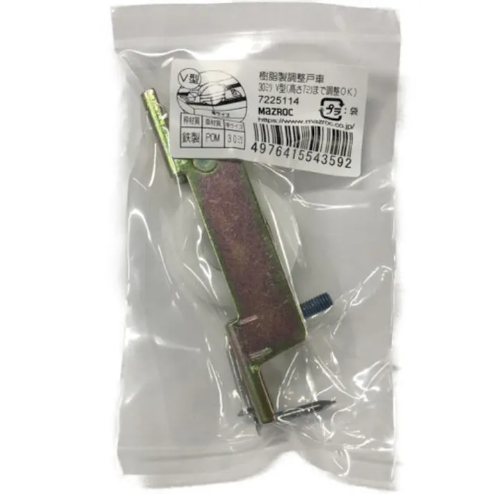 調整戸車 V型 30mm