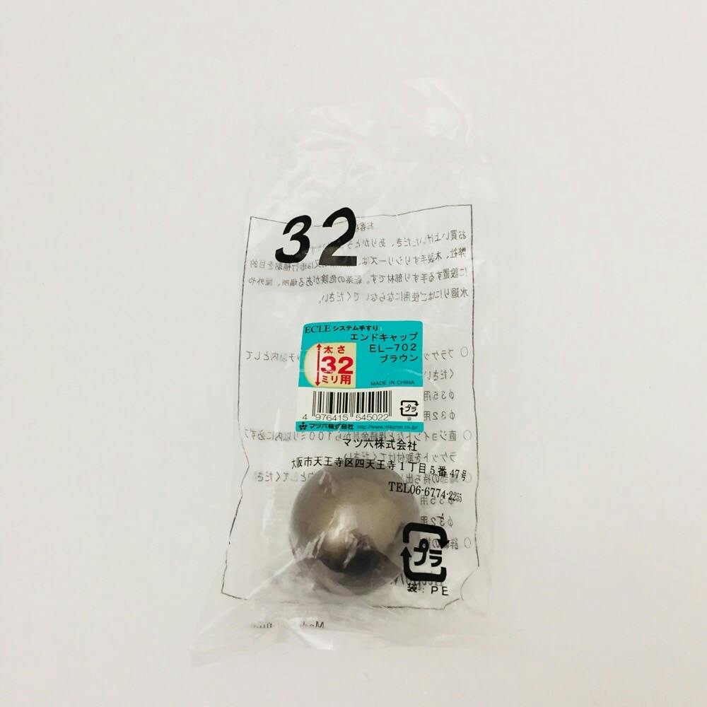 金属エンドキャップDB 32φ用 EL-702 | 手すり 通販 | ホームセンターの