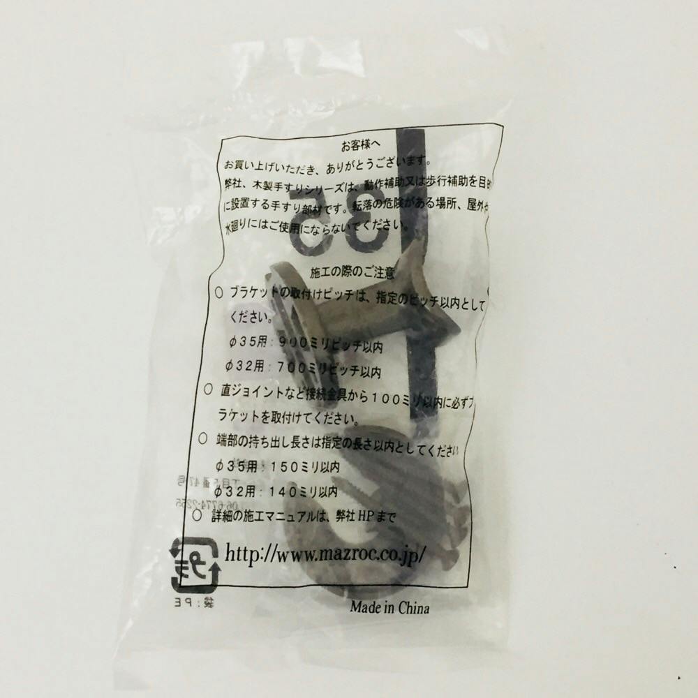 くり出品 縦型カバーブラケットDB 35φ用 EL-606 | 手すり 通販 | ホームセンター