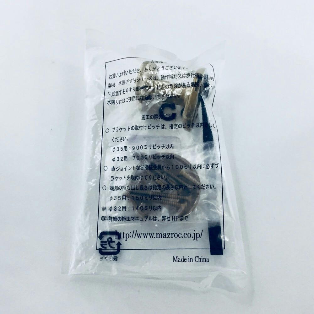 がいこつ出品 外装カバーとL字のブラケット 左右2枚 Amazon.co.jp