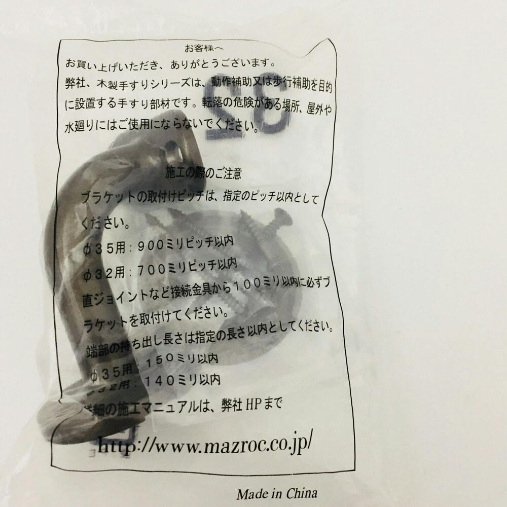 横型カバーブラケットDB 32φ用 EL-705 | 手すり 通販 | ホームセンター
