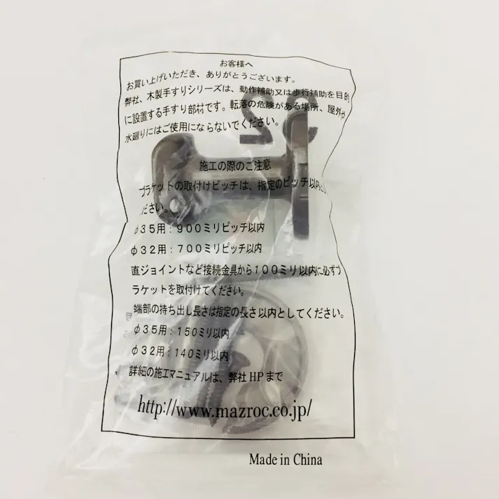 縦型カバーブラケットDB 32φ用 EL-706