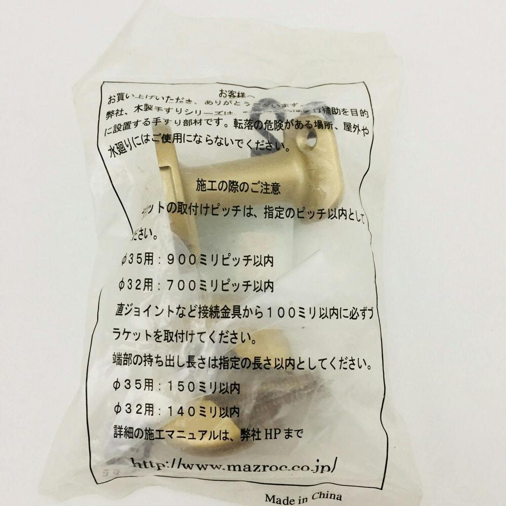 縦型カバーブラケットG 32φ用 EL-706G | 手すり 通販 | ホームセンター