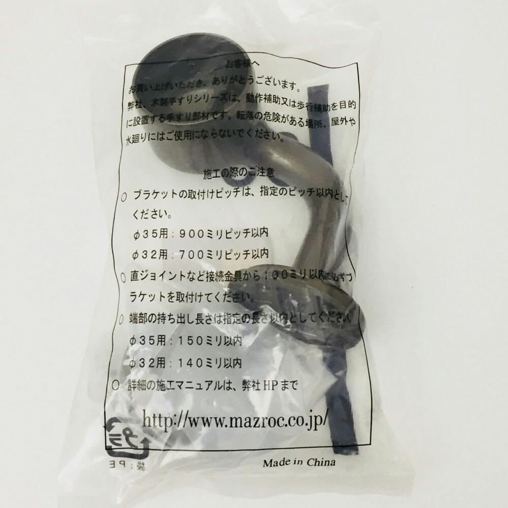 横受エンドブラケットDB 35φ用 右 EL-608 | 手すり 通販