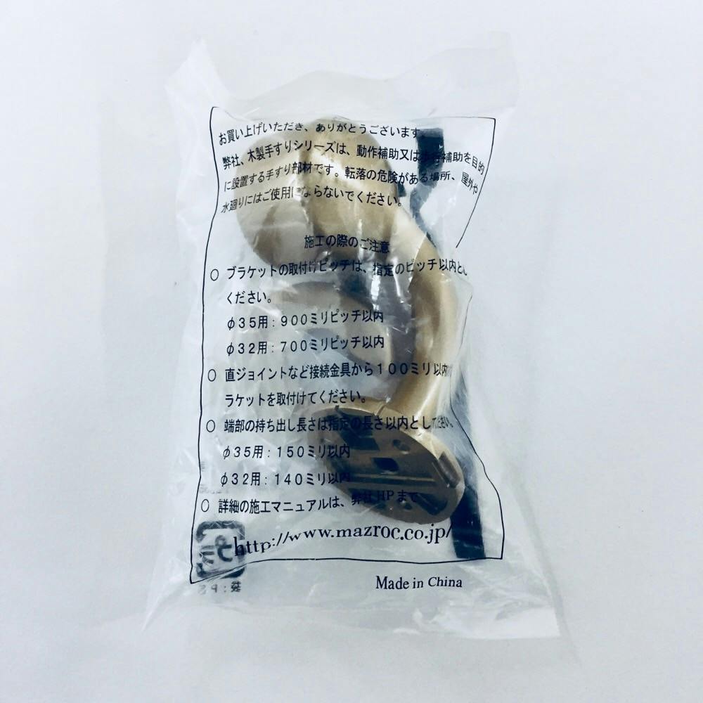 横受エンドブラケットG 35φ用 左 EL-609G | 手すり 通販