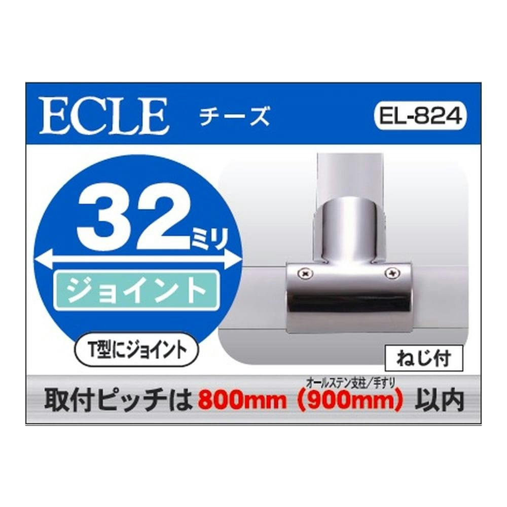 ステンチーズ ３２f用 ｅｌ ８２４ ホームセンター通販 カインズ