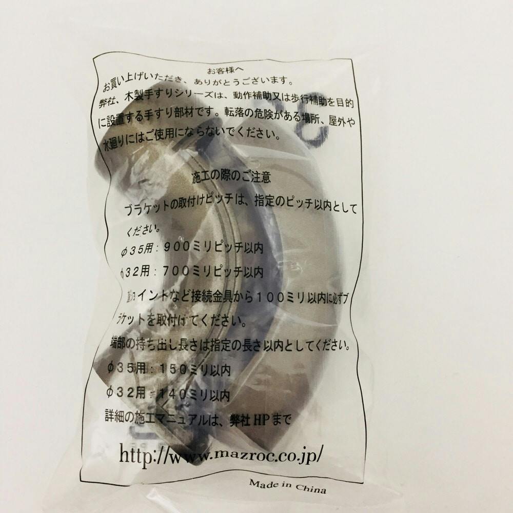 Nエンドブラケット DB 32φ用 EL-712 | 手すり 通販 | ホームセンターの