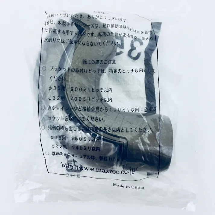 ECLE BFエンドキャップ 35φ ブラウン EL-613