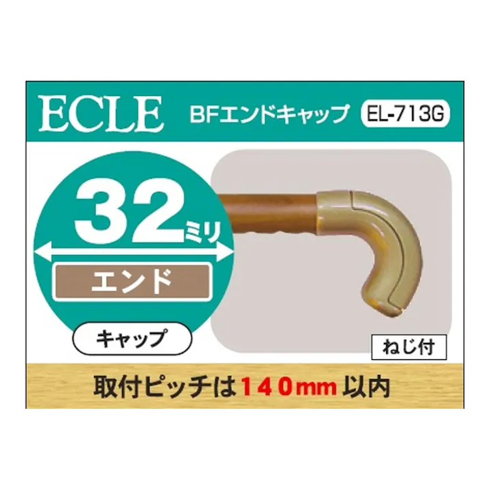 BFエンドキャップ32φ EL-713G ゴールド