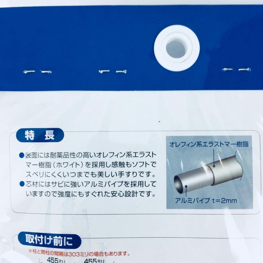 ECLE コロバン棒 浴室用I型手すり YI-600 | 手すり 通販
