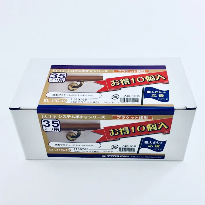 お徳用 横型ブラケット 35φ用 EL-11G-1