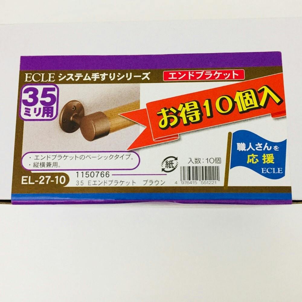 お徳用 エンドブラケット 35φ用 EL-27-10 | 手すり 通販
