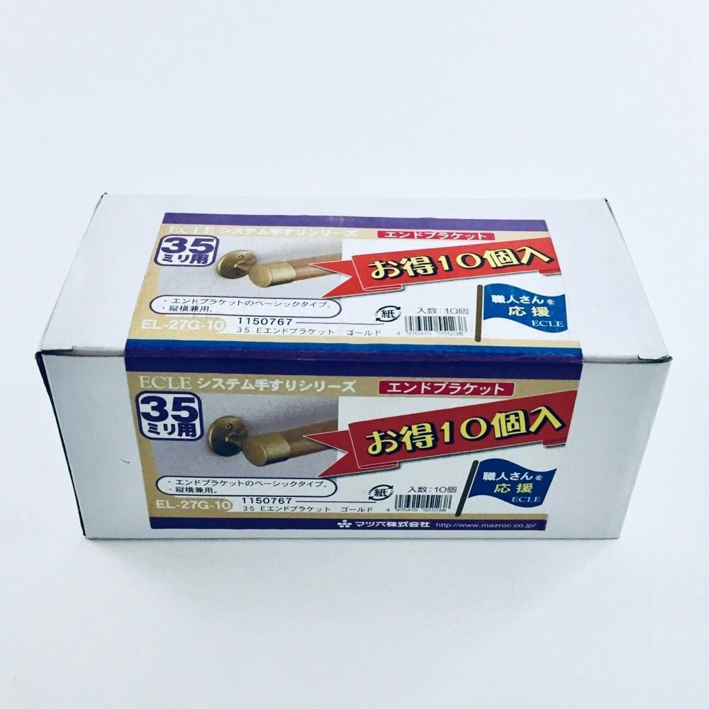 お徳用 エンドブラケット 35φ用 EL-27G-1 手すり お徳用 エンドブラケット 35φ用 EL-27G-1 手すり