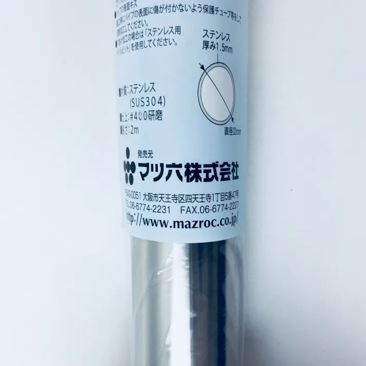 ECLE オールステン支柱/手すり 2m 32ミリ EL-802