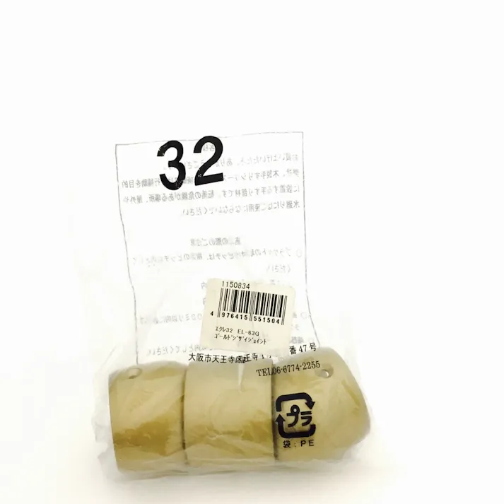 自在ジョイント G32φ用 EL-63G