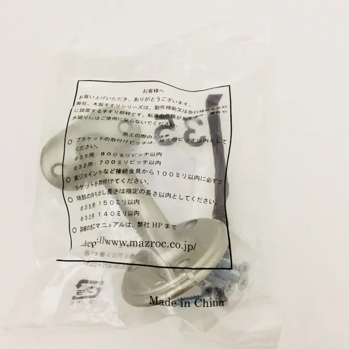 35 横型ブラケット EL-11S