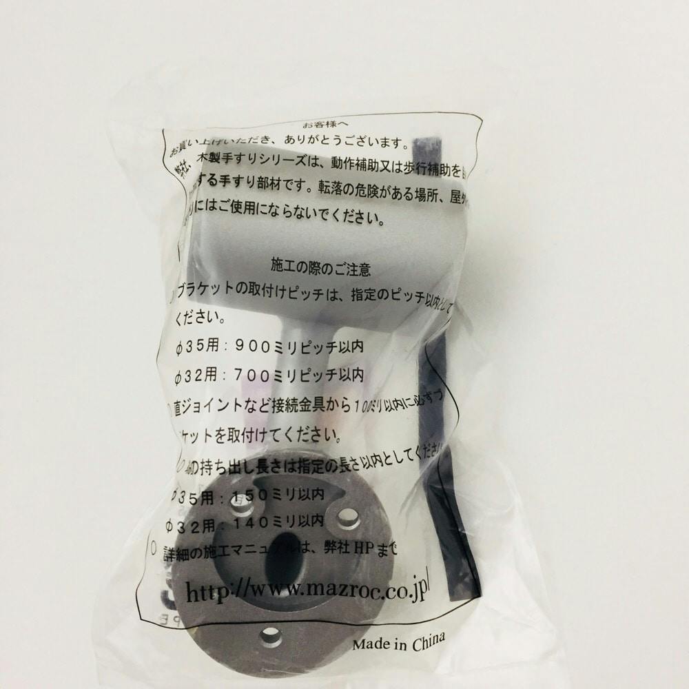 35 横型通しブラケット EL-25S | 手すり 通販 | ホームセンターのカインズ