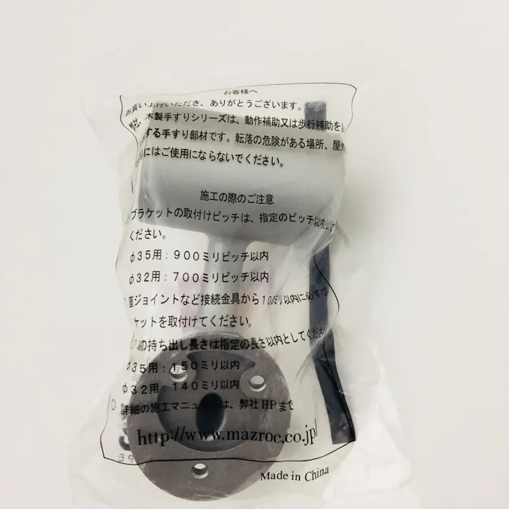 35 横型通しブラケット EL-25S