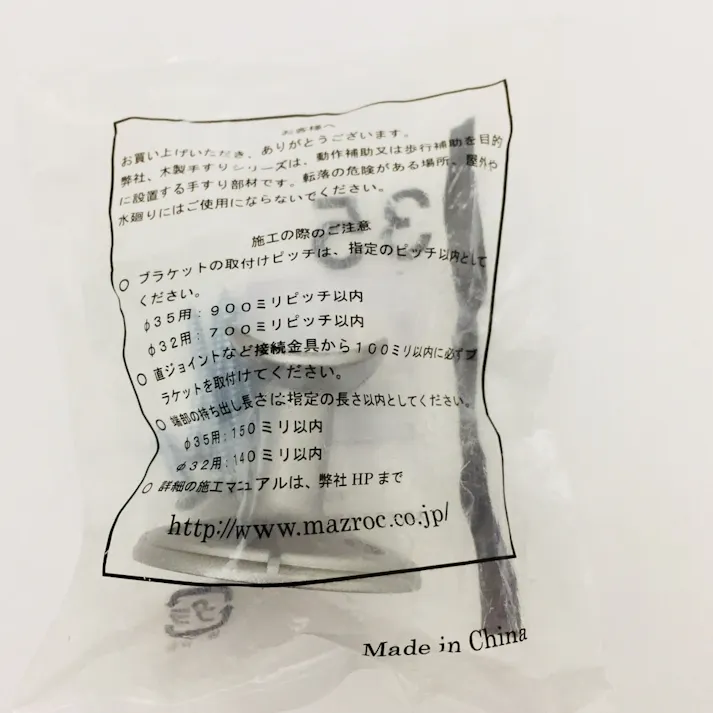 35 縦型ブラケット EL-12S