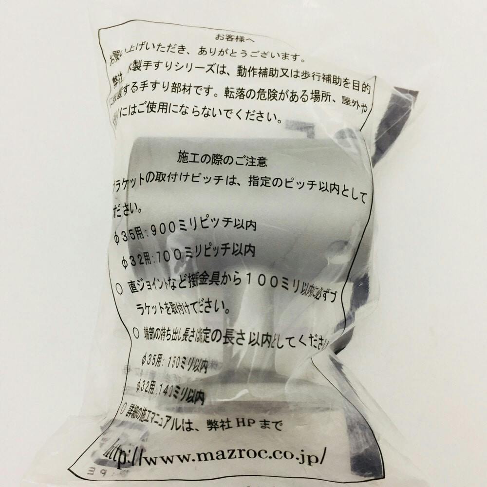 35 縦型通しブラケット EL-26S | 手すり 通販 | ホームセンターのカインズ